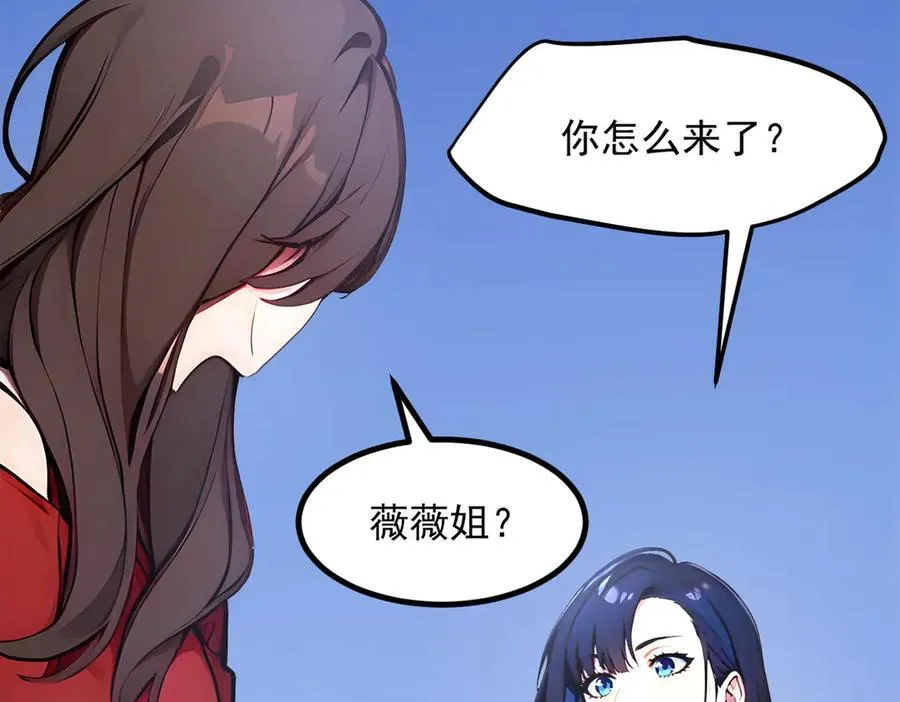 第54话 得加把火才行20