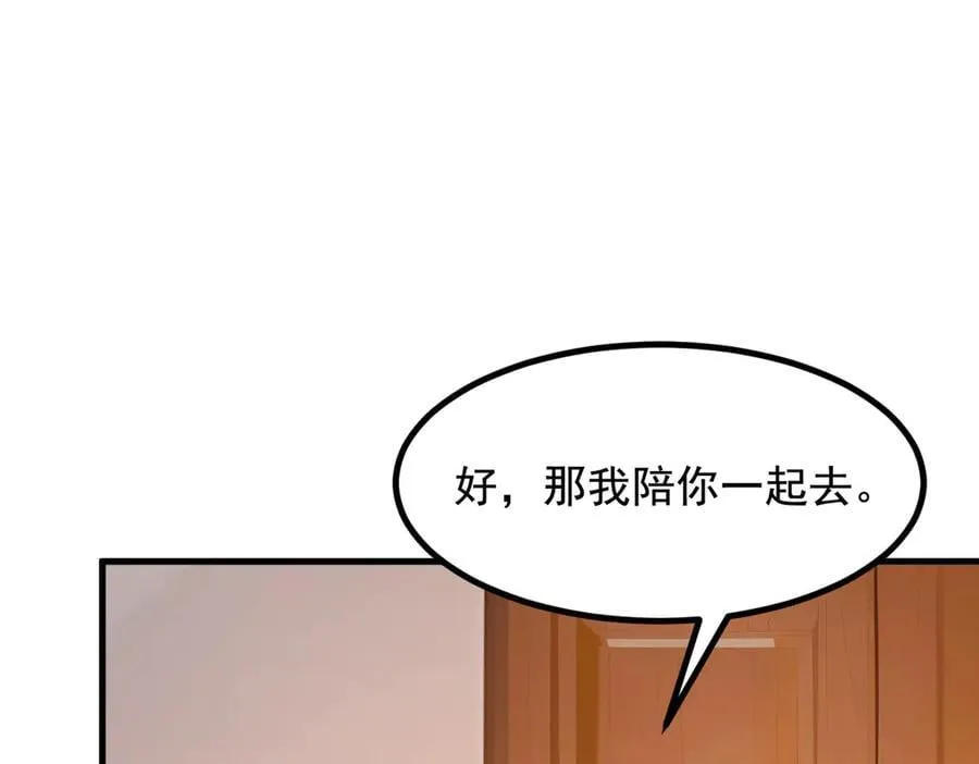 第62话 我们都想去！79