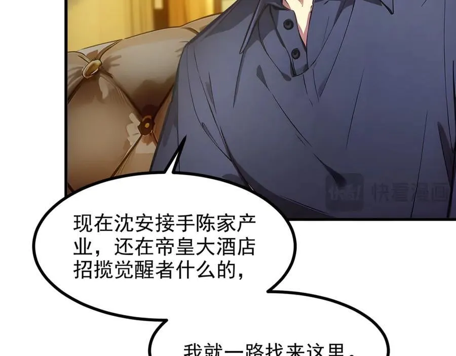 第47话 宋家高手出山37