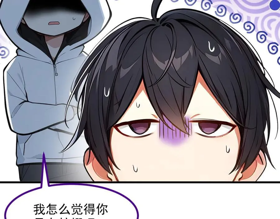 第55话 兄弟，你有问题！5