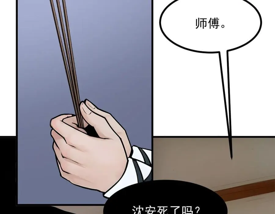 第54话 得加把火才行52