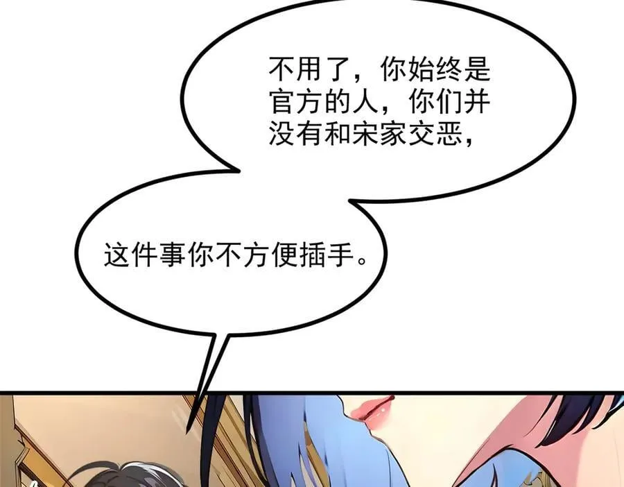 第48话 透视之眼88
