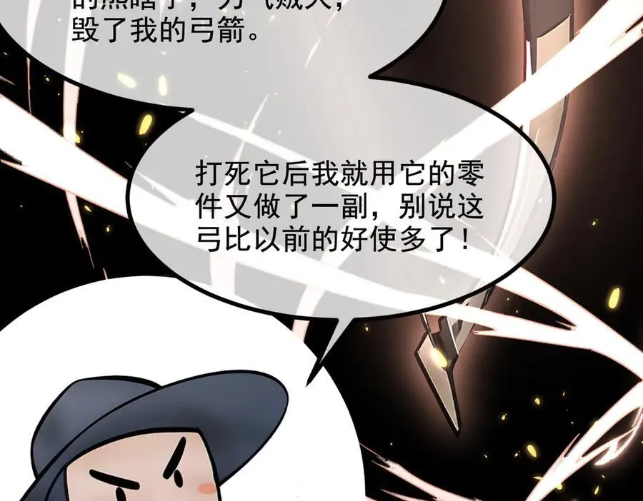第68话 最强远程辅助？83