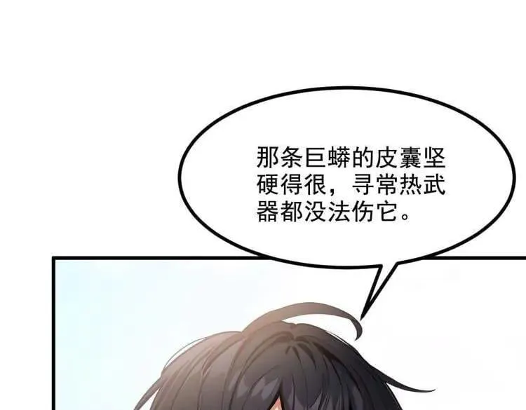第69话 下一站，太平洋！89