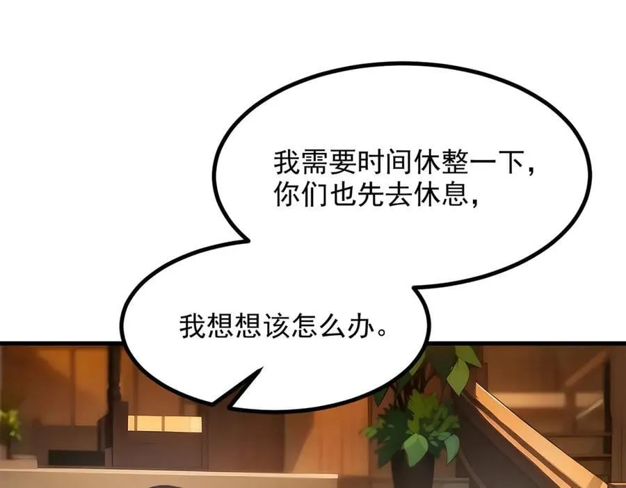 第48话 透视之眼29