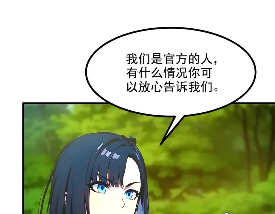 第63话 结界破，巨蟒出！44