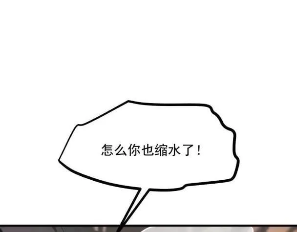 第66话 透视眼暴露了？16