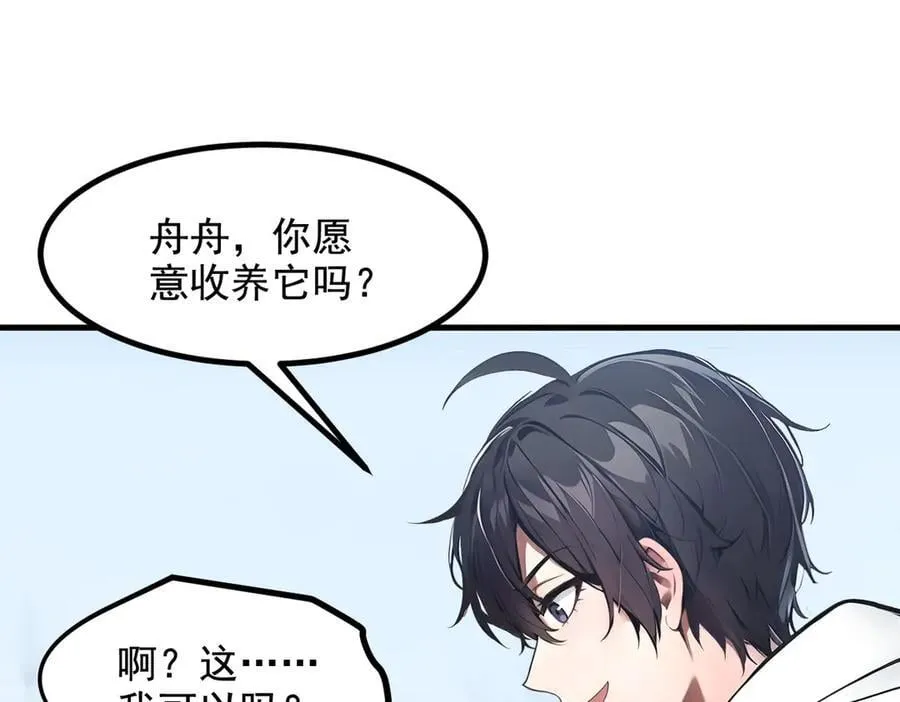 第68话 最强远程辅助？73