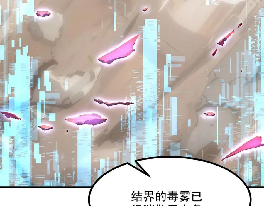 第63话 结界破，巨蟒出！82