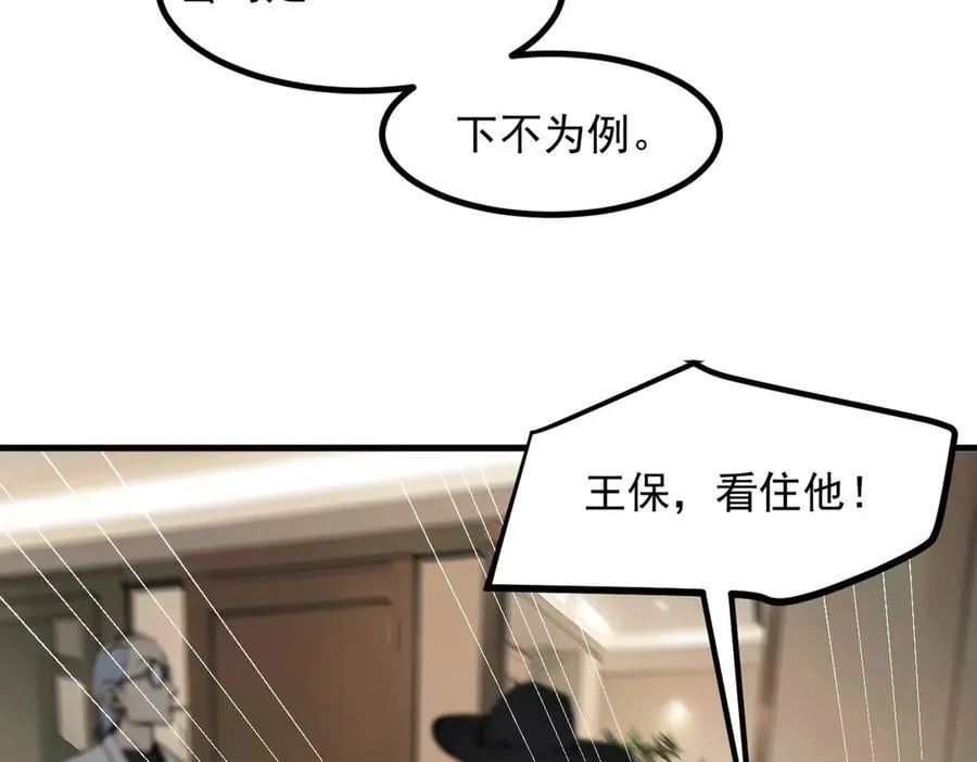 第51话 定时炸弹62