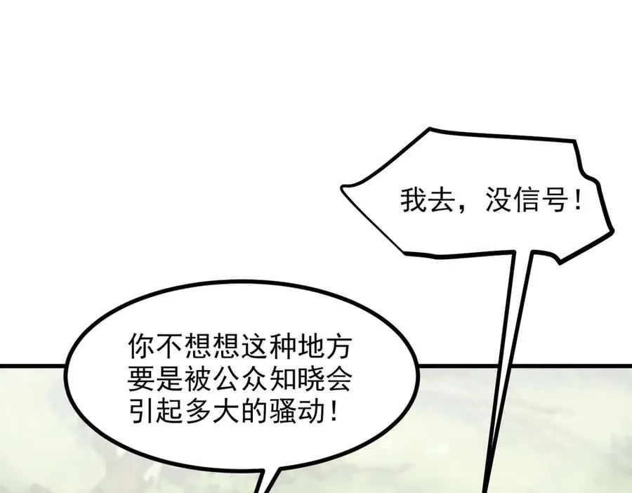 第45话 患难与共13