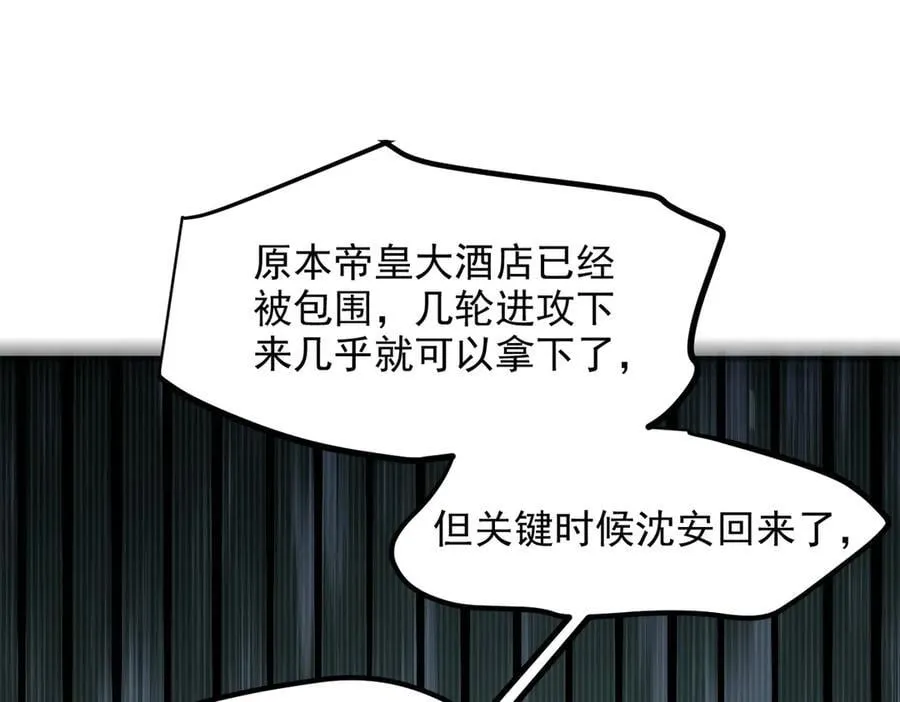 第54话 得加把火才行58