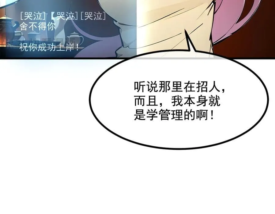 第62话 我们都想去！53