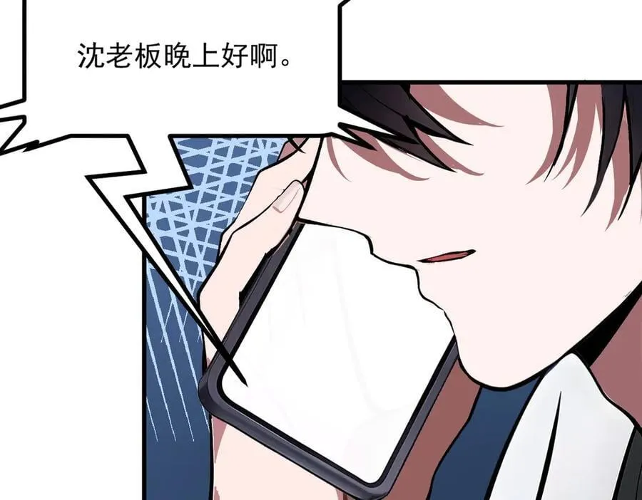 第58话 暗中联手10