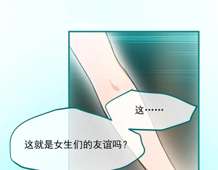 第55话 兄弟，你有问题！55