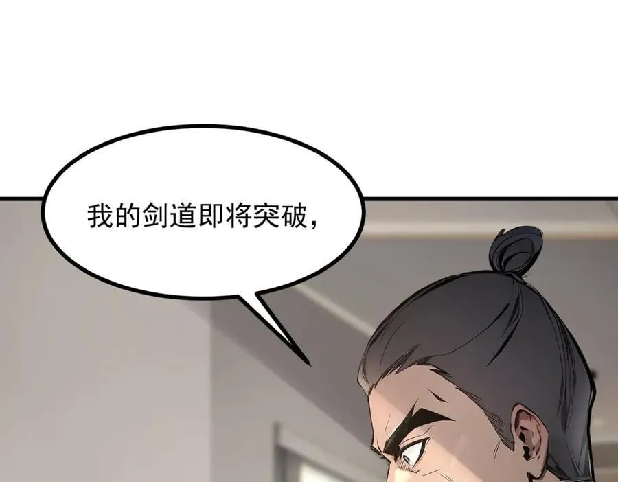 第57话 一级灵果41