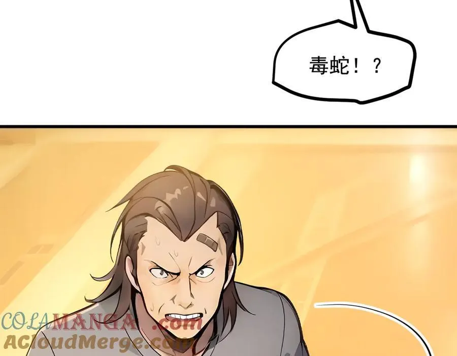 第70话 以人为本！84