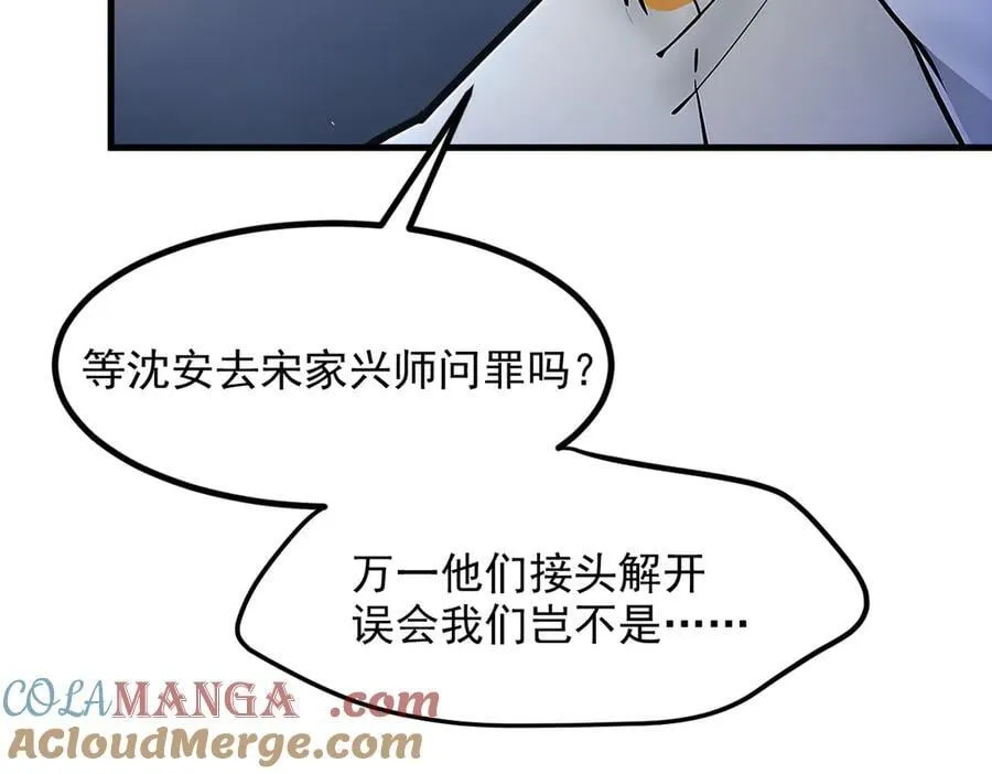 第56话 浓郁之气44