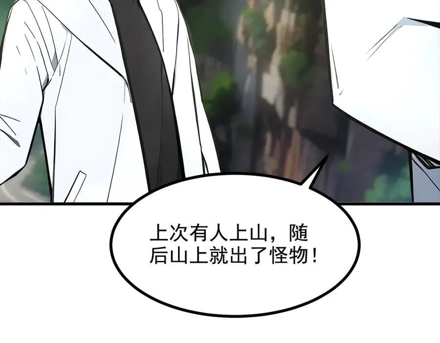 第63话 结界破，巨蟒出！40