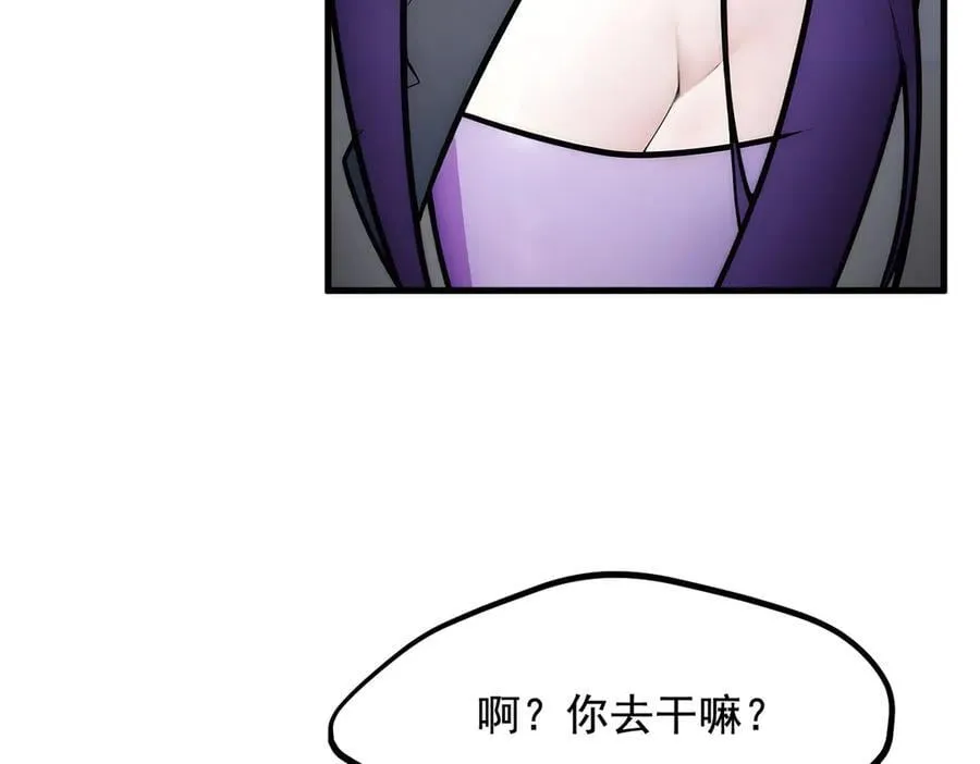 第62话 我们都想去！86