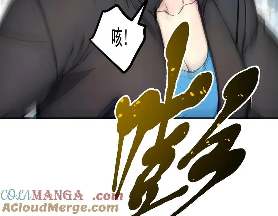 第66话 透视眼暴露了？84