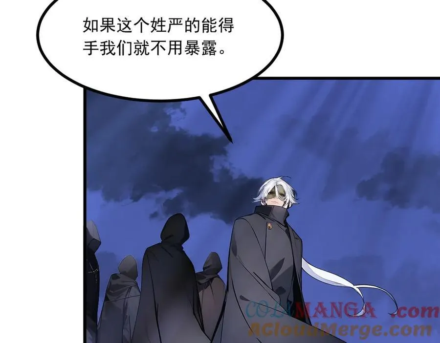 第58话 暗中联手45