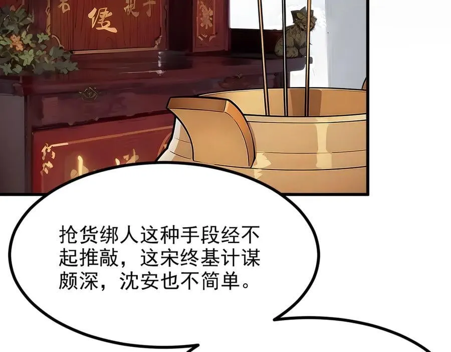 第54话 得加把火才行73