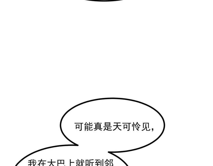 第47话 宋家高手出山35