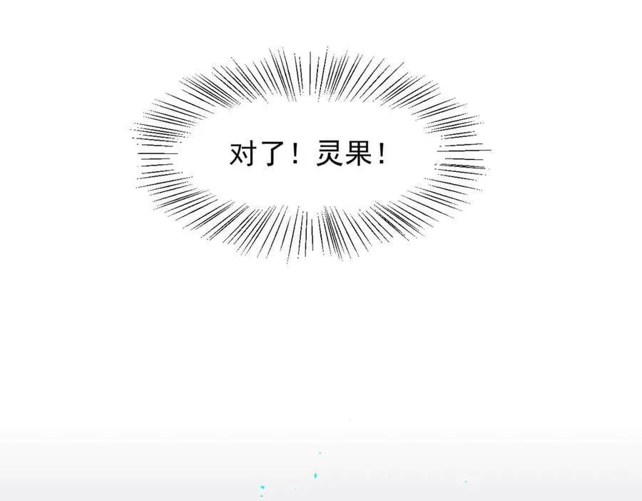 第55话 兄弟，你有问题！31