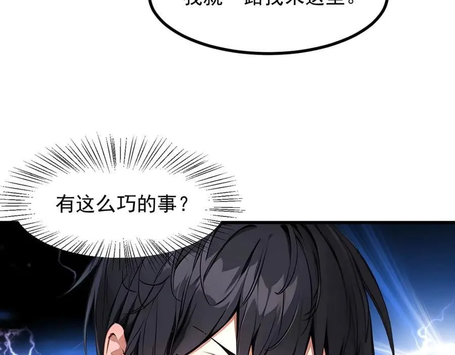 第47话 宋家高手出山38