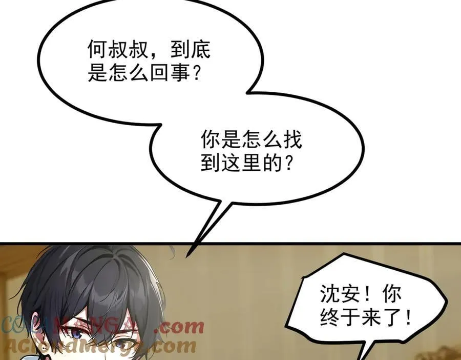 第47话 宋家高手出山28