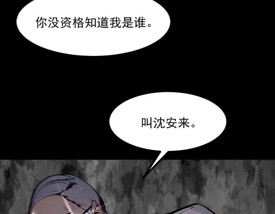 第47话 宋家高手出山89