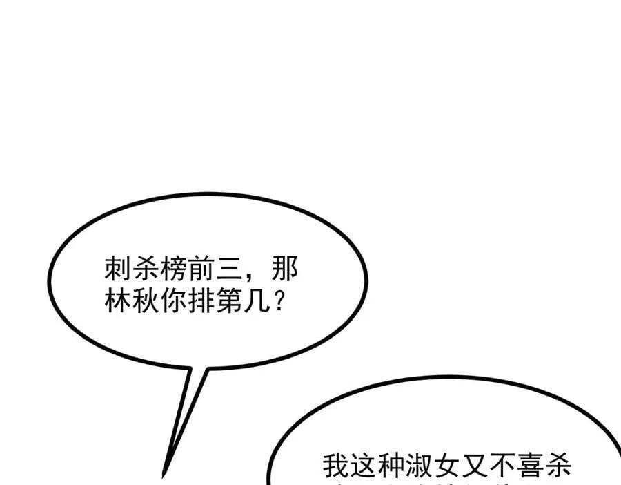 第48话 透视之眼10