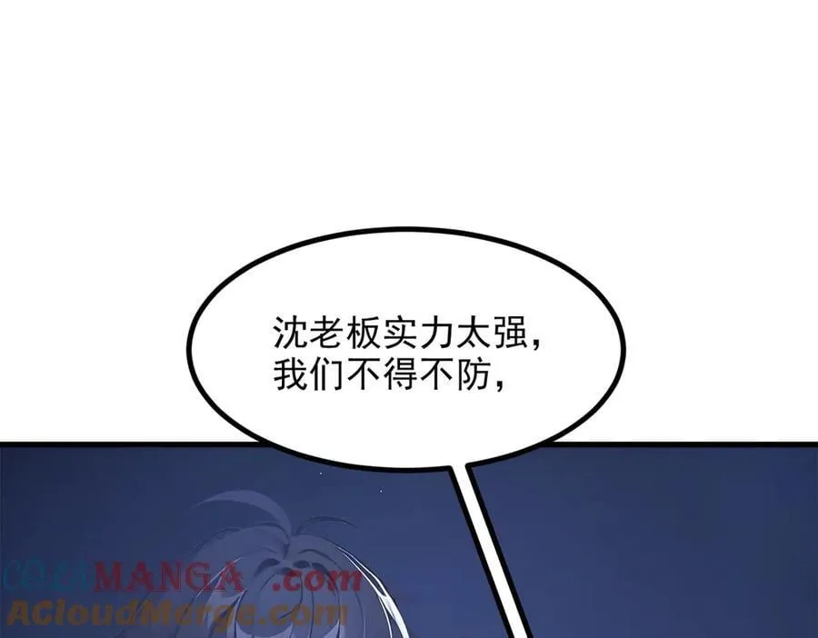 第58话 暗中联手66