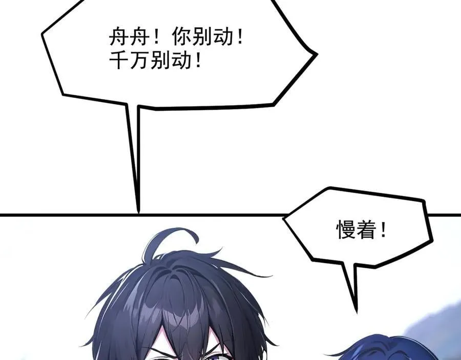 第68话 最强远程辅助？58