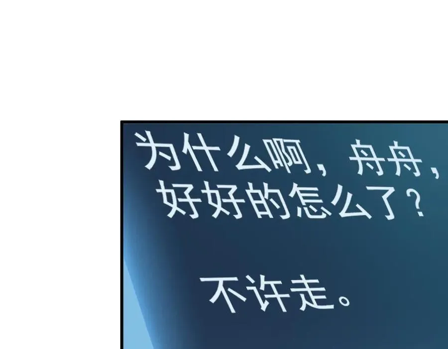 第62话 我们都想去！46