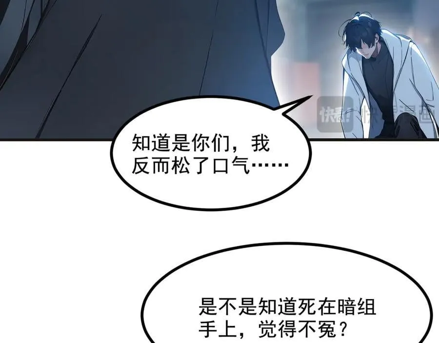 第61话 双剑流VS双刀流6