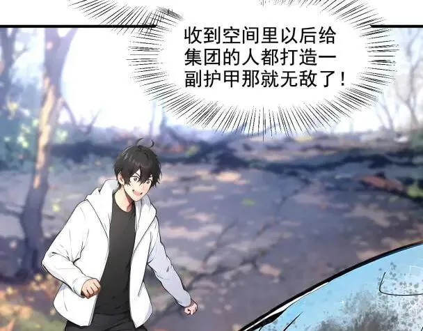 第66话 透视眼暴露了？7