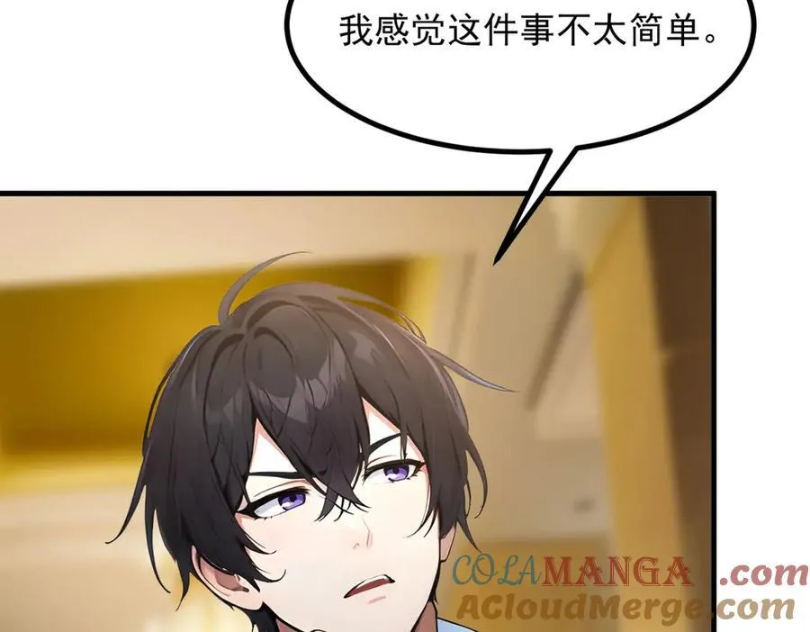 第54话 得加把火才行45