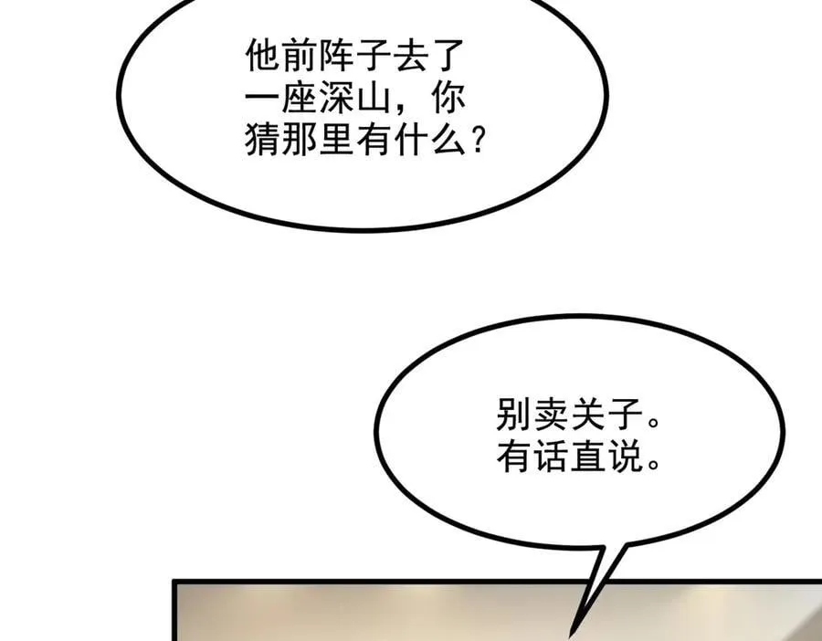第69话 下一站，太平洋！9