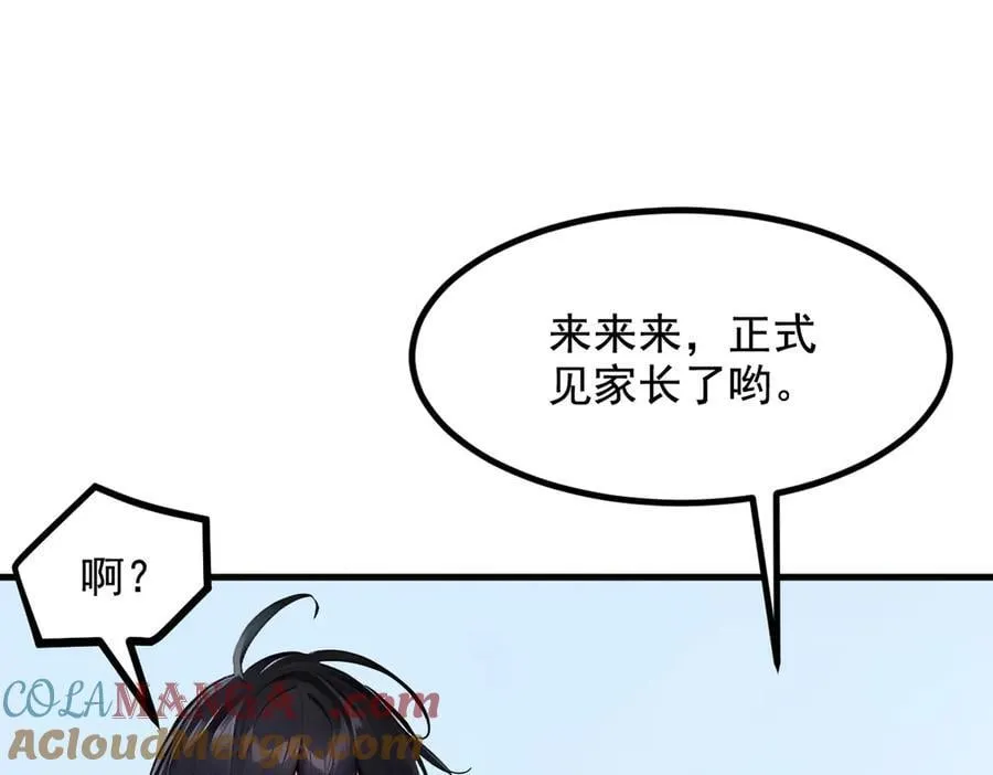 第70话 以人为本！18