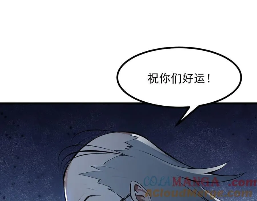 第51话 定时炸弹84