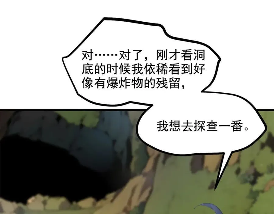 第66话 透视眼暴露了？40