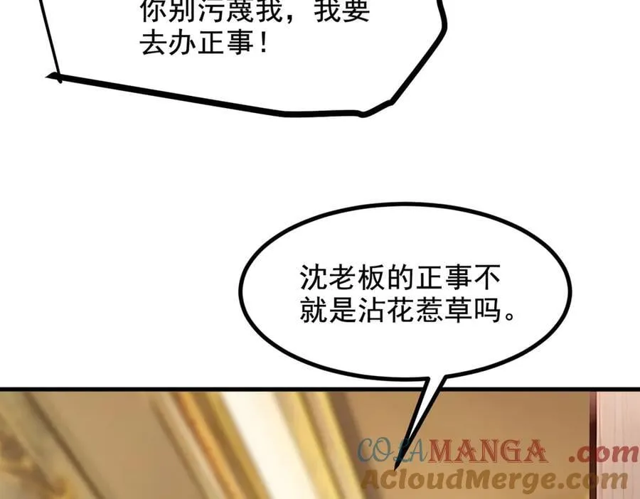 第62话 我们都想去！69