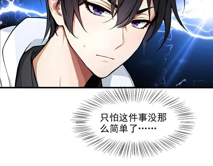 第47话 宋家高手出山39