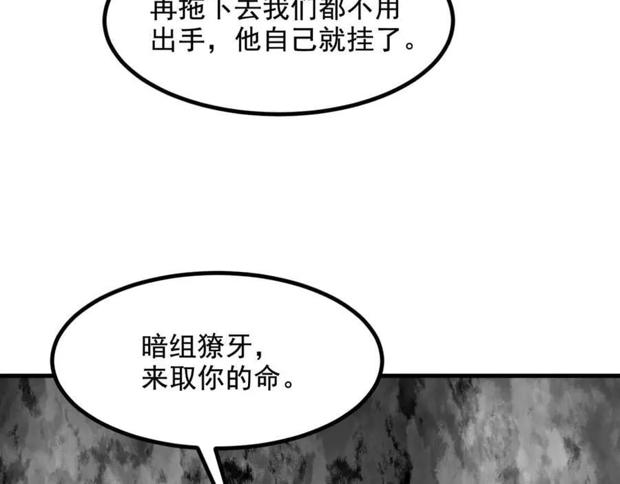 第60话 獠牙组织，取你性命！95
