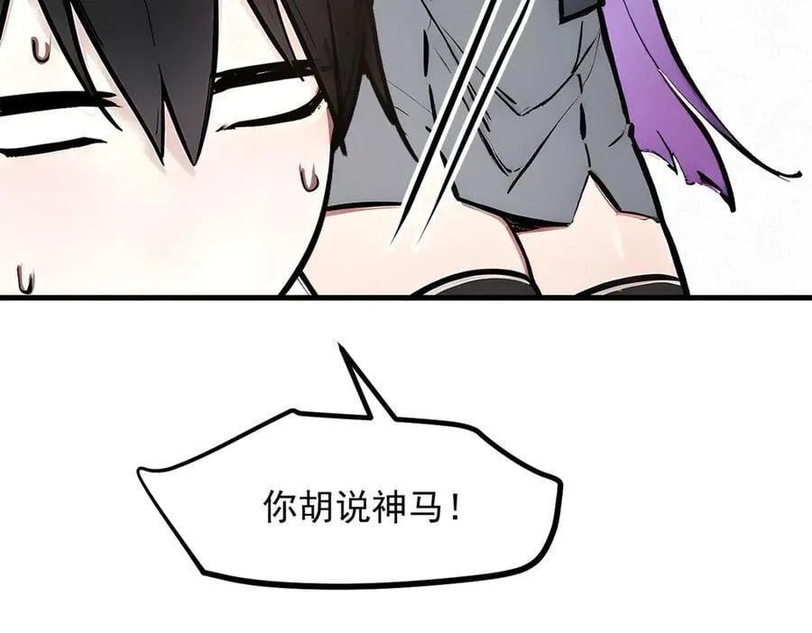 第56话 浓郁之气61