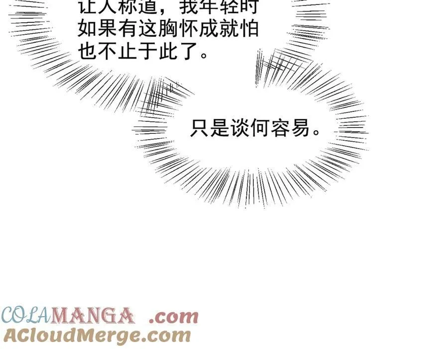 第70话 以人为本！36