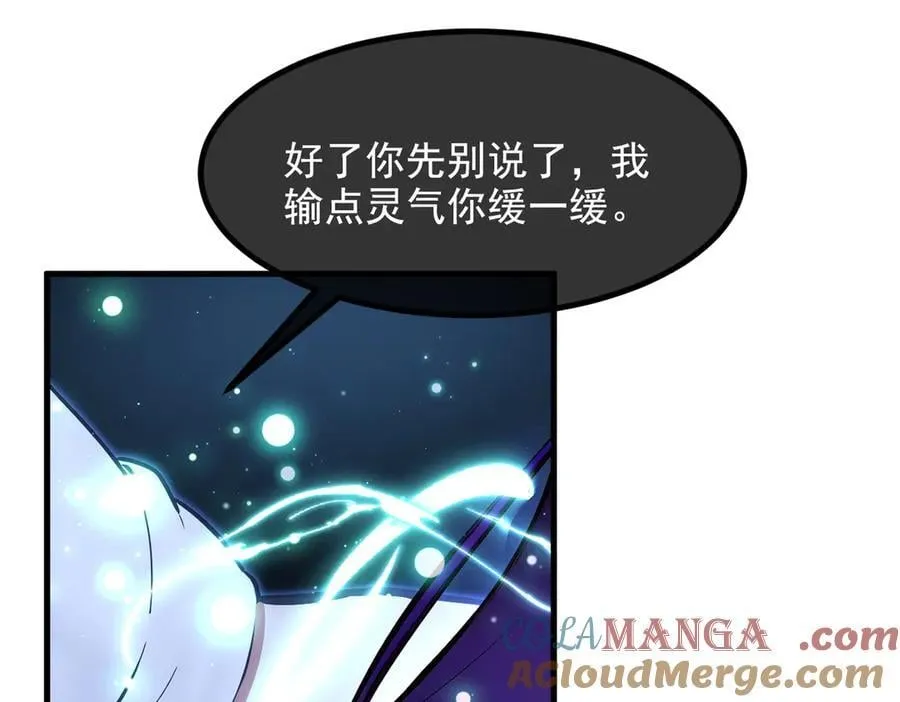 第64话 边打边吃醋！92