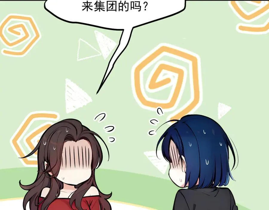 第54话 得加把火才行25